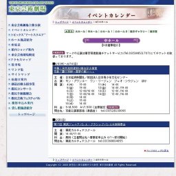 中華人民共和国建国60周年記念事業京劇「覇王別姫〜漢楚の戦い〜」