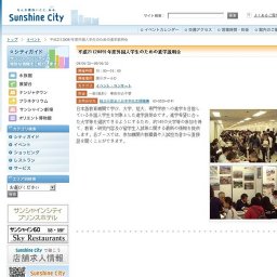 平成21（2009）年度外国人学生のための進学説明会