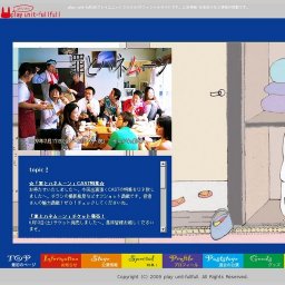 play unit-fullfull 『罪とハネムーン』