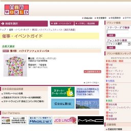 第2回 ハワイアンフェスティバル