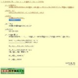 生活に身近な化学製品「偏光板万華鏡をつくろう」（「夢・化学-21」キャンペーン事業）