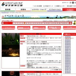 ★★花火イリュージョン2009開催★★