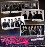 「東方神起他主演！2009 DREAMコンサート 2泊3日観覧ツアー」5組10名様プレゼント！