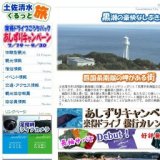 桜浜海水浴場海開き【土佐清水市】