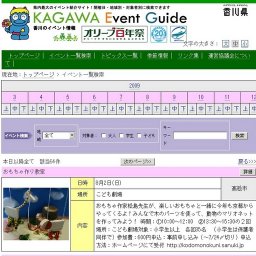 ゴールドタワー工作教室