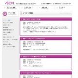 名古屋トヨペット"新型プリウス"展示会