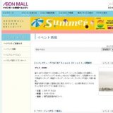 「ミサワホーム宅地フェア」