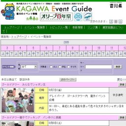 ゴールドタワー みんなでシャボン玉