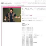 ジャグリングパフォーマンス/COLORADO JONES