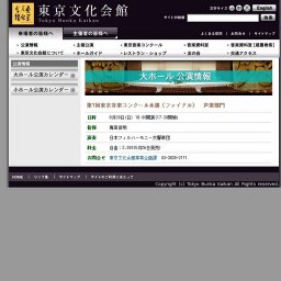 第7回東京音楽コンクール本選（ファイナル） 声楽部門