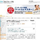 お茶飲んで朝からシャキッとスッキリ - 「爽健美茶」から男性向け新商品