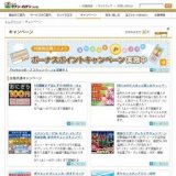 5日間限定『おにぎり100円セール』