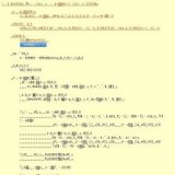 夏の特別イベント 太陽とあそぼう・・・ワークショップ