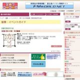 第十八回 京呉服展