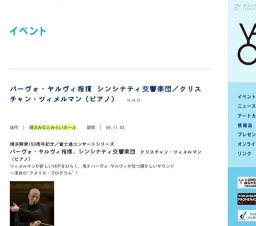 パーヴォ・ヤルヴィ指揮 シンシナティ交響楽団／クリスチャン・ツィメルマン（ピアノ）