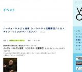 パーヴォ・ヤルヴィ指揮 シンシナティ交響楽団／クリスチャン・ツィメルマン（ピアノ）