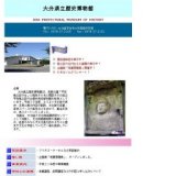 特別展「おおいた発！幕末文化維新－賀来家・華麗なる一族－」