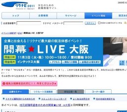 開幕★LIVE 大阪