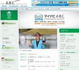 朝日放送 | マイナビＡＢＣ チャンピオンシップゴルフトーナメント