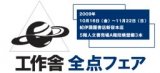 工作舎全点フェア 「今こそ！ 人文書宣言」｜紀伊國屋書店 新宿本店フェア