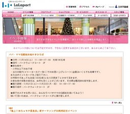 HMV 「極上!!めちゃモテ委員長」新テーマソングCD発売記念イベント