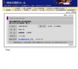 横浜交響楽団第619回定期演奏会青少年のための音楽会「第九」