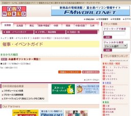 お歳暮ギフトセンター開設！