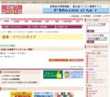 お歳暮ギフトセンター開設！