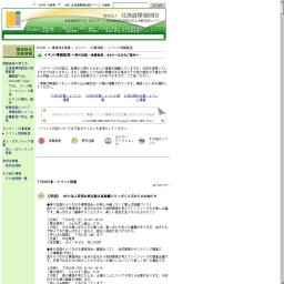 大人の遠足 いちにち旅・余市のまち 歴史散策