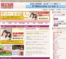 アイデア商品バザール