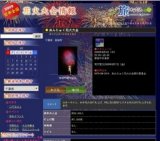 おんじゅく花火大会