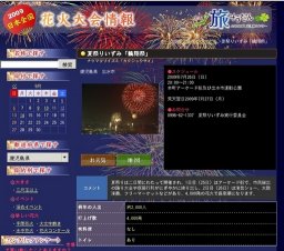 夏祭りいずみ「鶴翔祭」