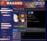 湯のまつり大花火大会