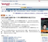 12月に全国で皆既月食＝11年の暦要項発表−国立天文台