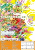 奈良教育大学　美術科卒業・修了展