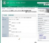 【ドッグショー】札幌ウィズドッグクラブ展[予定頭数250頭]