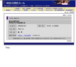 創立30周年記念第58回日本吟道全国大会