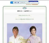 松原のぶえ・小金沢昇司　サマーショー