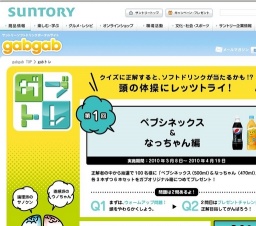 「gabgab」gabトレ