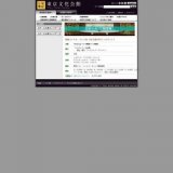 英国ロイヤル・バレエ団 日本公演2008「シルヴィア」