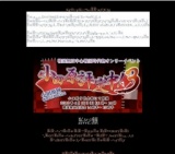 「小田原評定中！３」