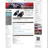 もてぎショートコース選手権 第3戦