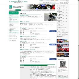 Hondaモーターサイクリスト・スクール 初級コース[STEC]