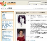 ユリシリーズコンサート2010 ショパン＆シューマン生誕200年 Anniversary Concert