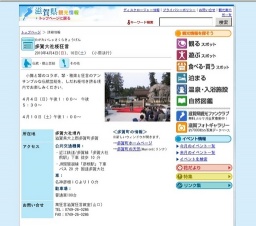 多賀大社桜狂言