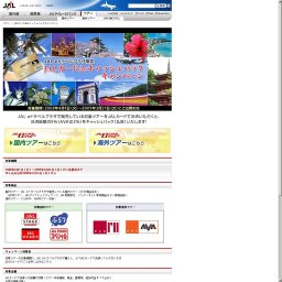 JAL eトラベルプラザ サンクスキャンペーン