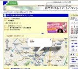 第11回春の福井駅前マラソン大会