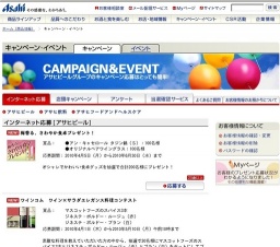 梅香る、さわやか食卓プレゼント！