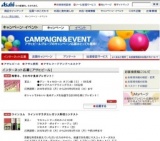 梅香る、さわやか食卓プレゼント！