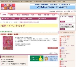 村岡顕美 絵画展